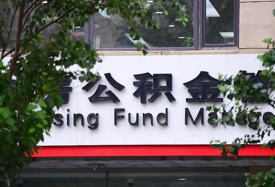 贵州中介是怎么提取公积金的（贵州中介是怎么把公积金提出来的）